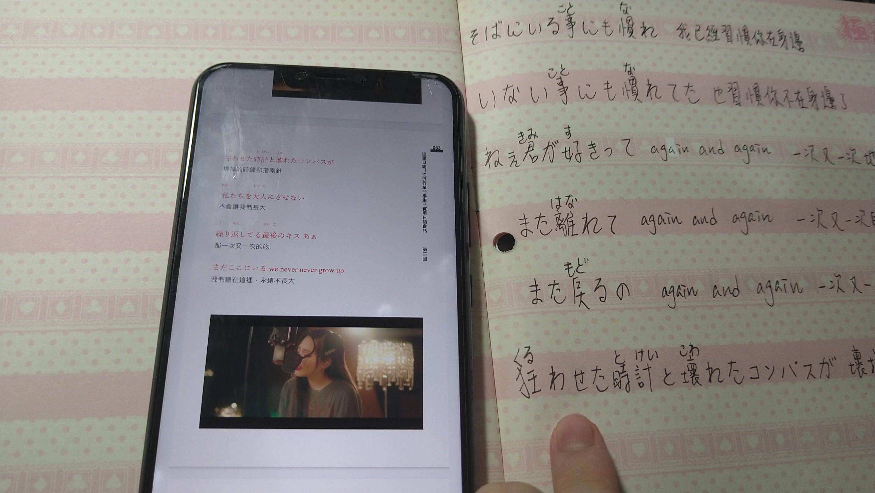 【學員心得】日語學習誌讓我有學習的習慣，很喜歡這樣的自己